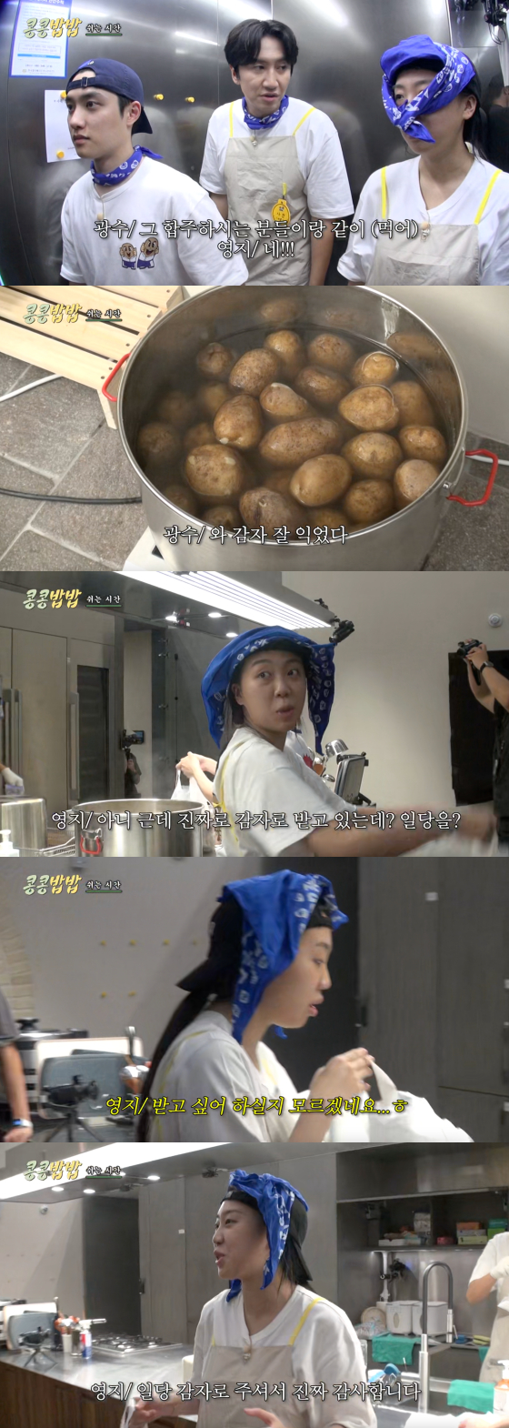 /사진=tvN 방송화면
