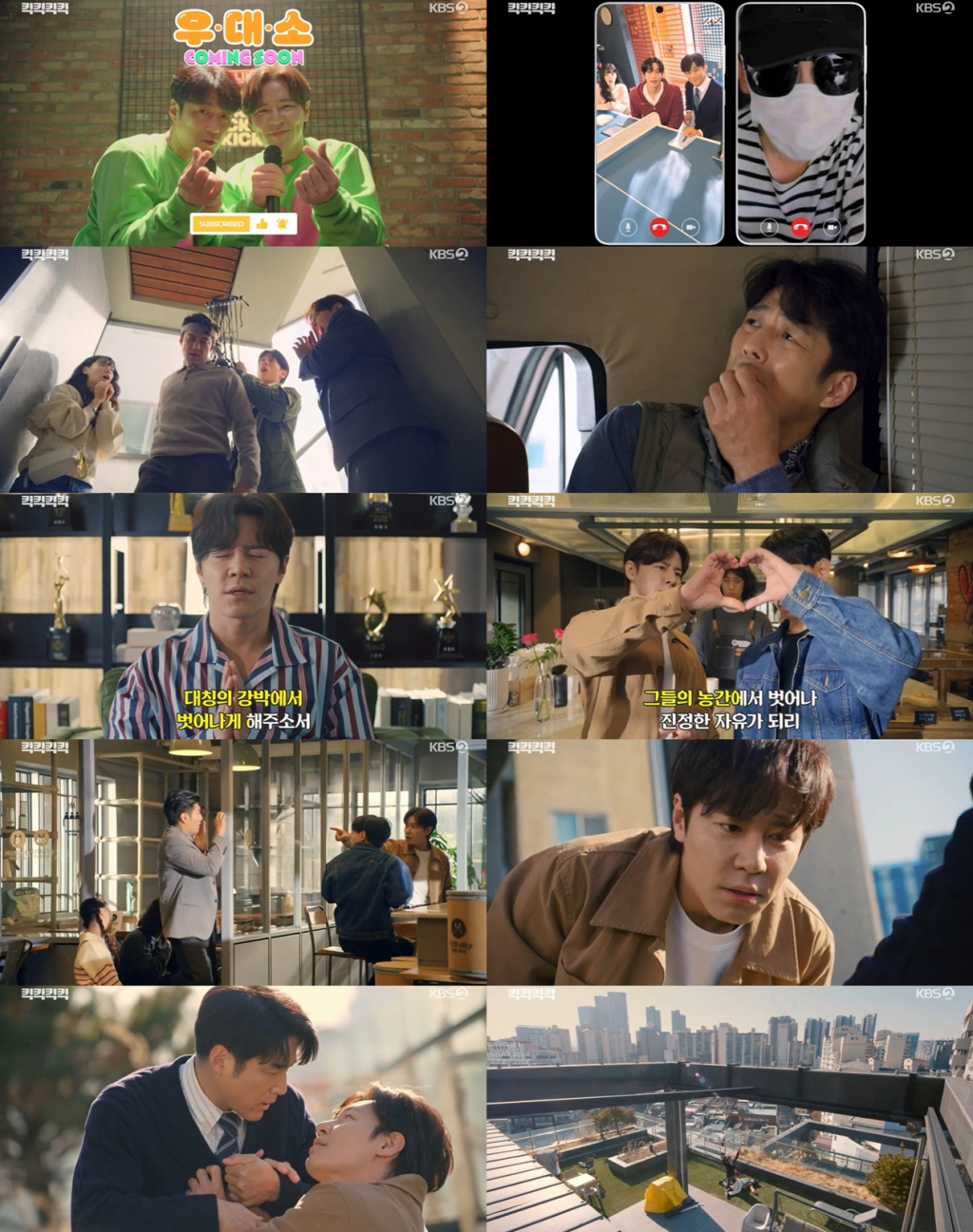 /사진=KBS 2TV '킥킥킥킥'