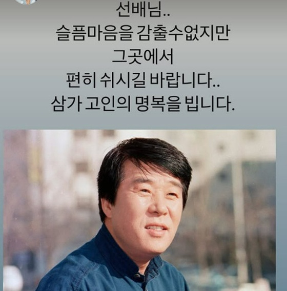 /사진=나태주 인스타그램 캡처
