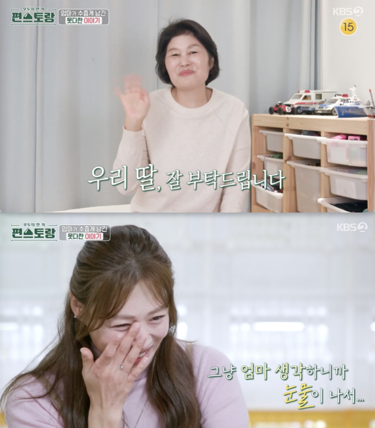 /사진=출처 '편스토랑' 영상화면 캡쳐