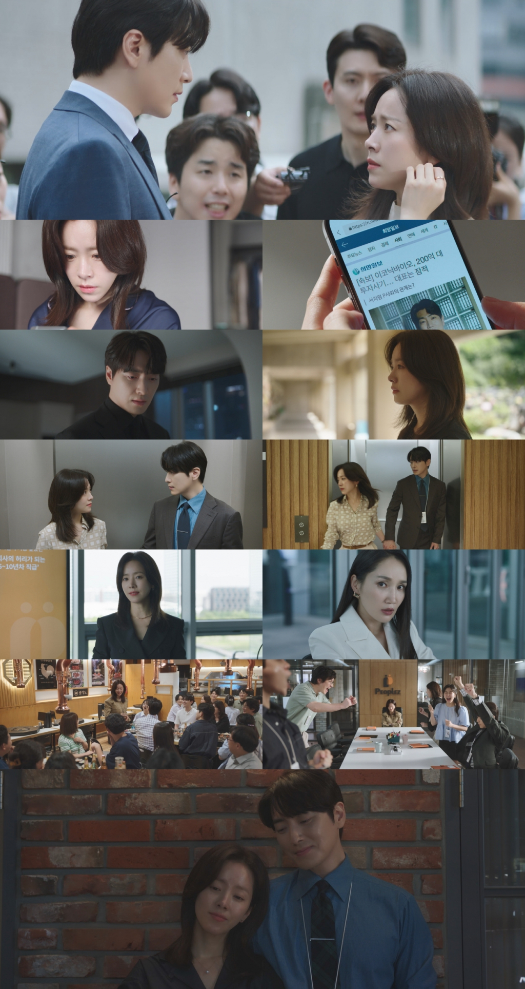/사진=SBS '나의 완벽한 비서' 방송 캡처