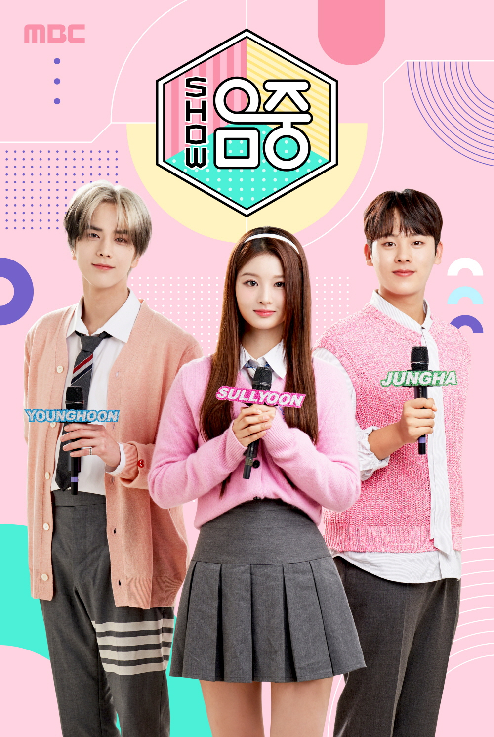 /사진=MBC