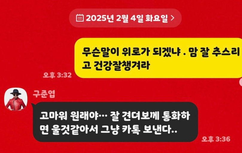 /사진=강원래 인스타그램