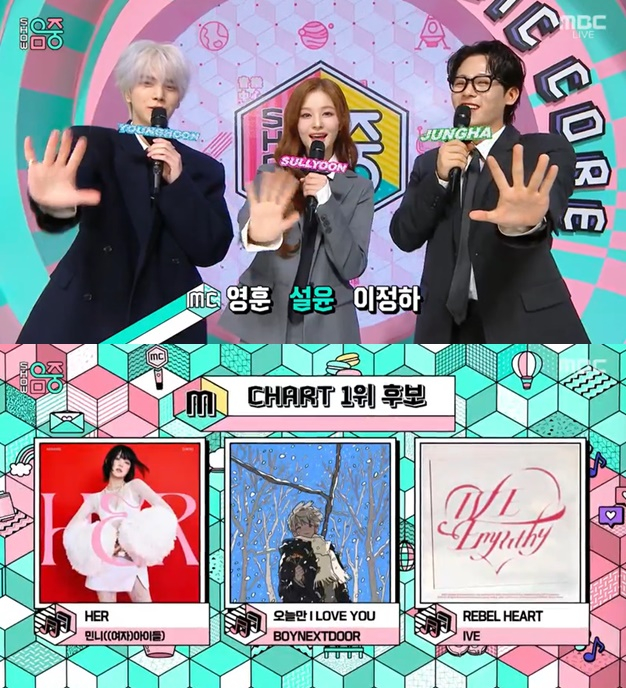 /사진=MBC '쇼! 음악중심' 방송 캡처