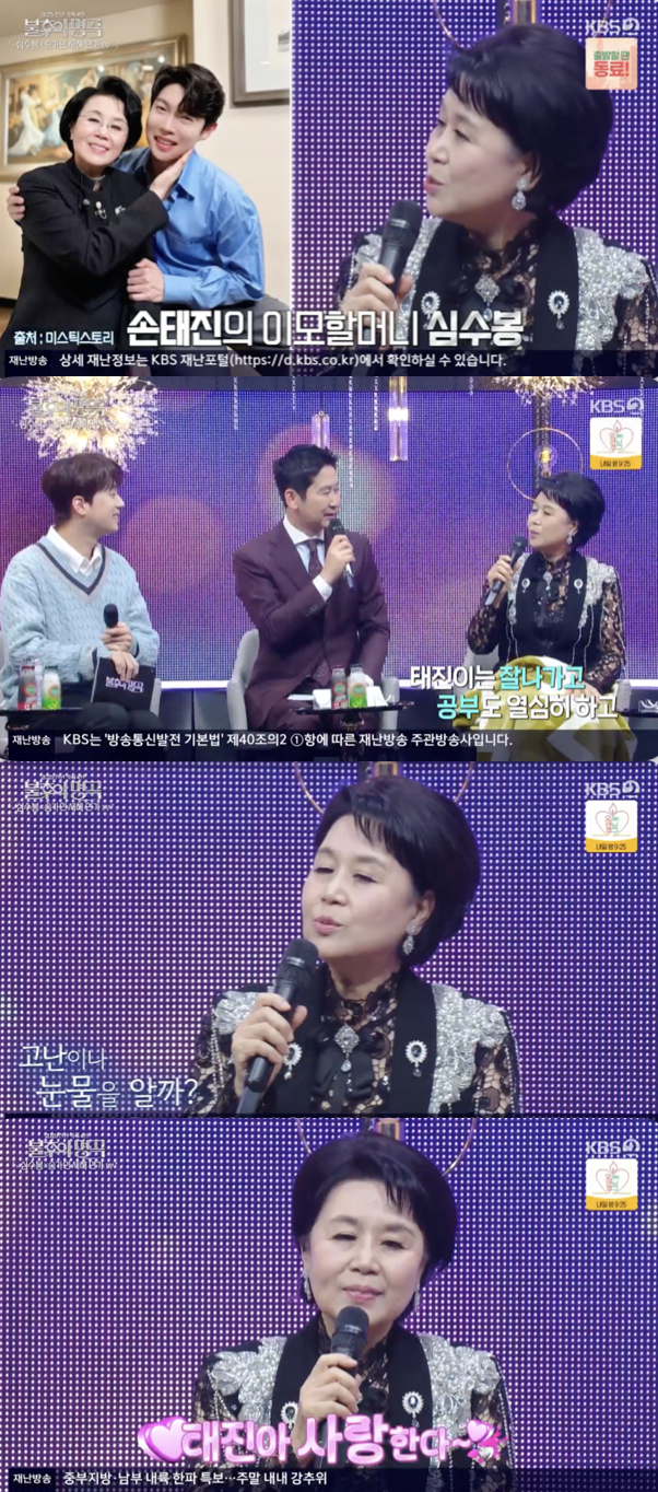 /사진='불후의 명곡' 방송화면 캡쳐