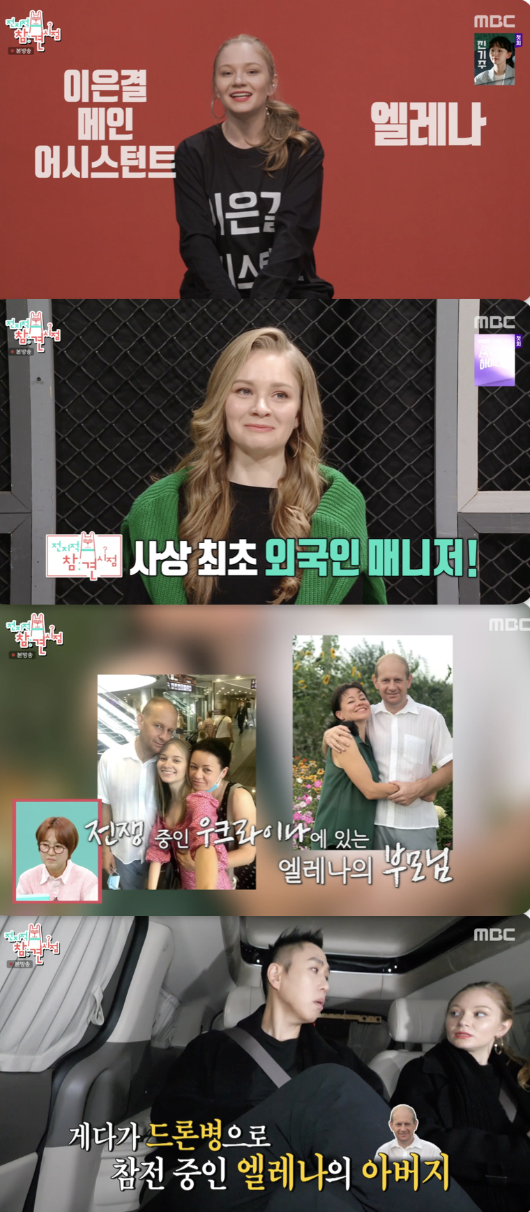 /사진='전지적 참견 시점' 방송화면 캡쳐