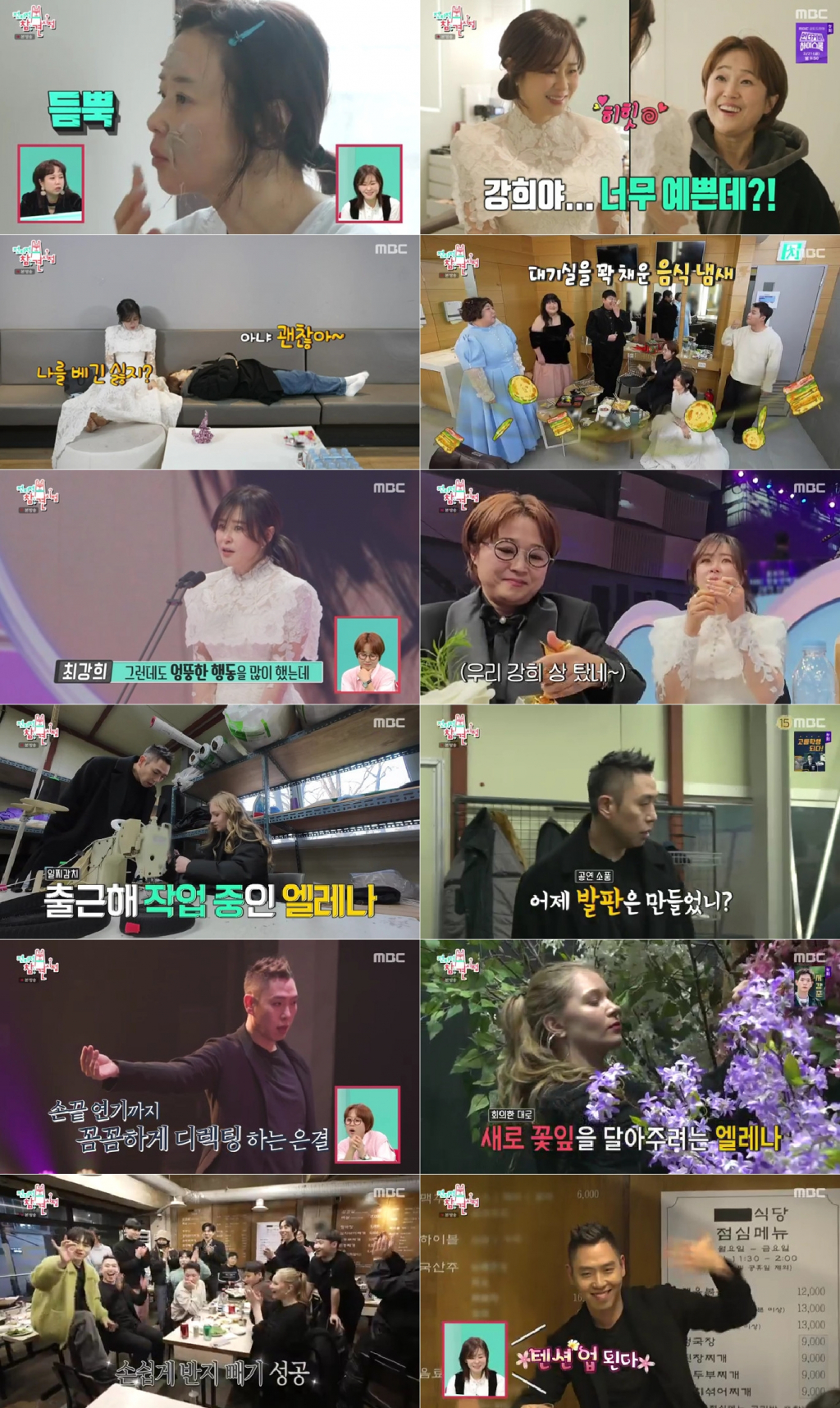 사진=MBC 전지적 참견 시점