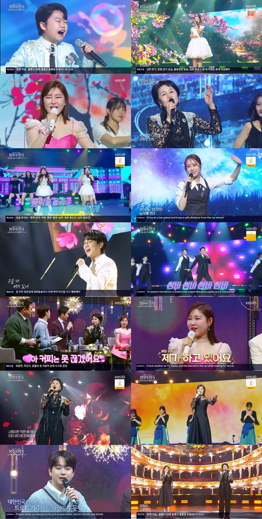 사진=KBS 2TV 불후의 명곡