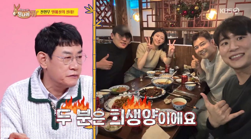 /사진=KBS 2TV '사장님 귀는 당나귀 귀'