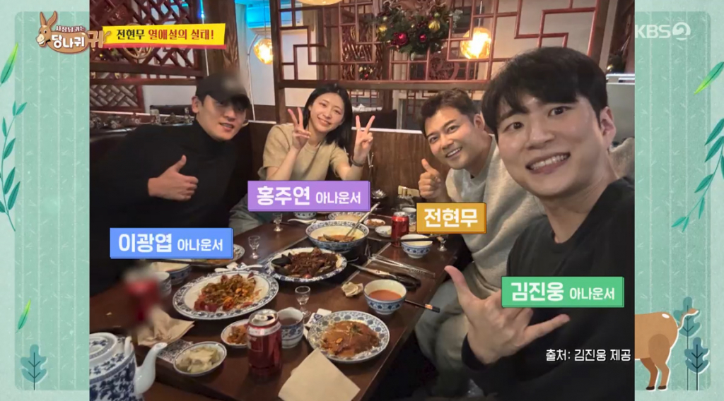 /사진=KBS 2TV '사장님 귀는 당나귀 귀'