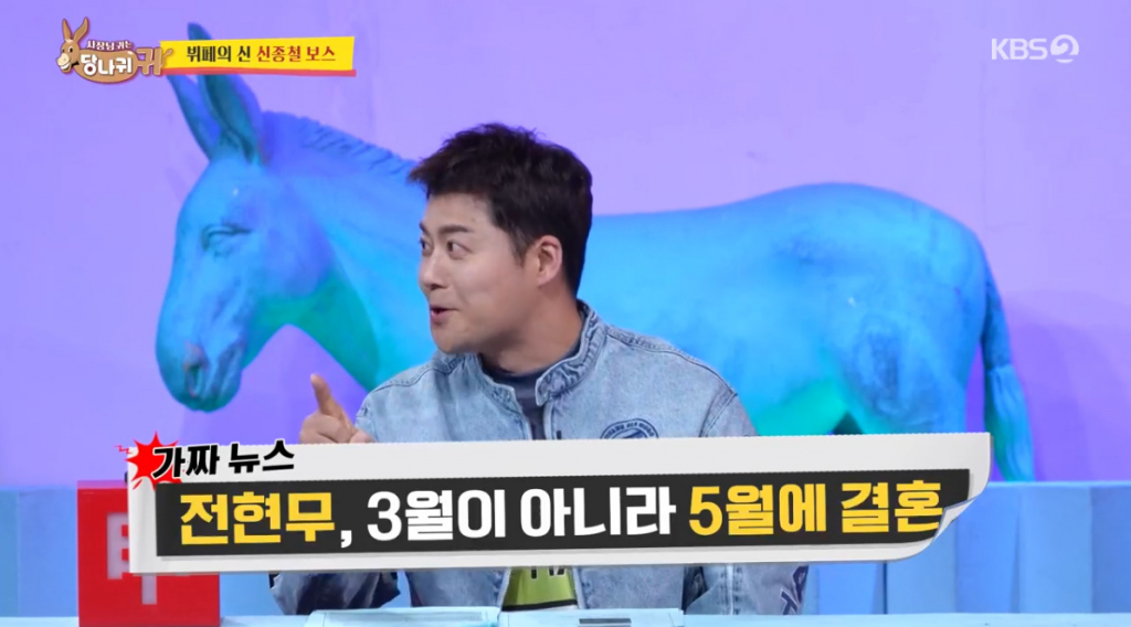 /사진=KBS 2TV '사장님 귀는 당나귀 귀'
