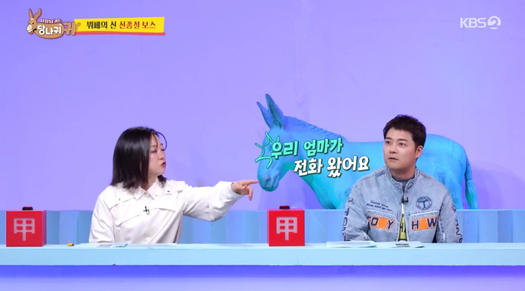 /사진=KBS 2TV '사장님 귀는 당나귀 귀'