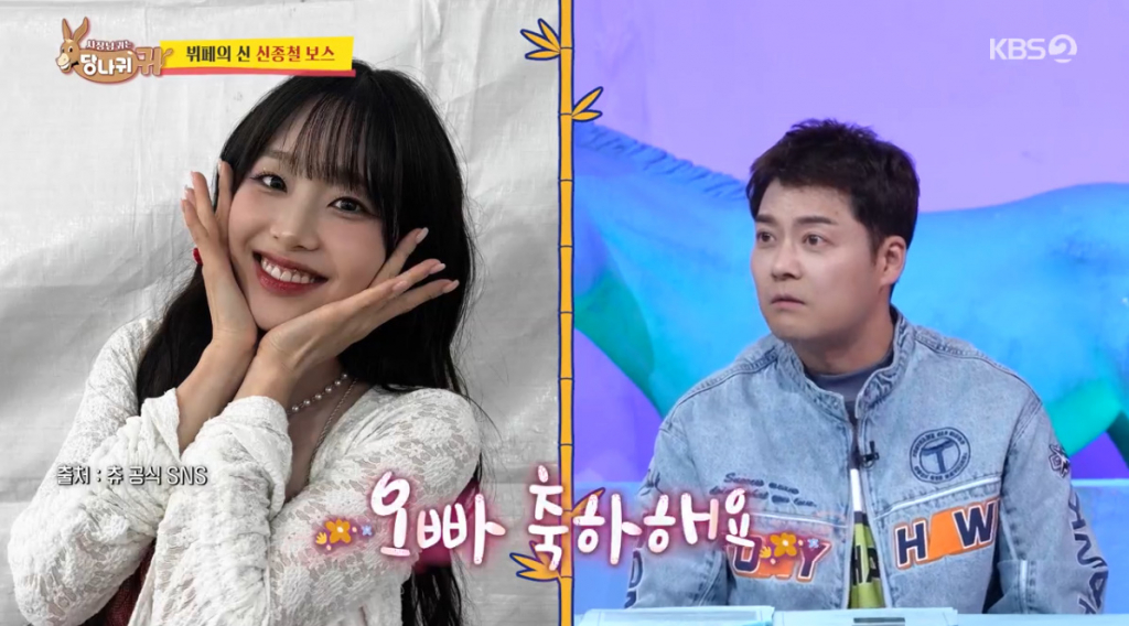 /사진=KBS 2TV '사장님 귀는 당나귀 귀'