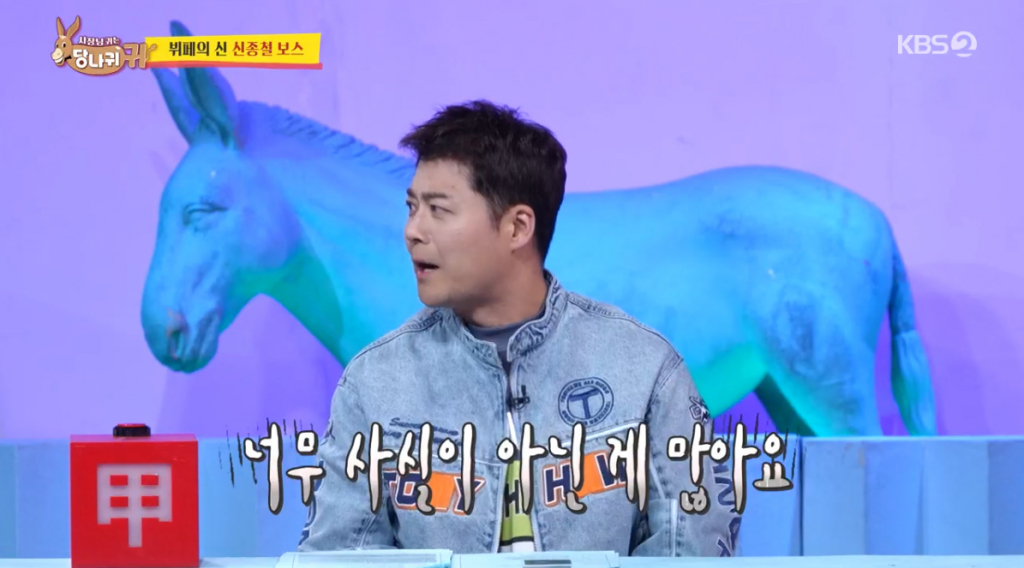 /사진=KBS 2TV '사장님 귀는 당나귀 귀'