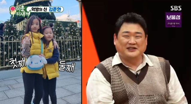 /사진=SBS '미운 우리 새끼'