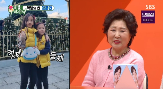 /사진=SBS '미운 우리 새끼'