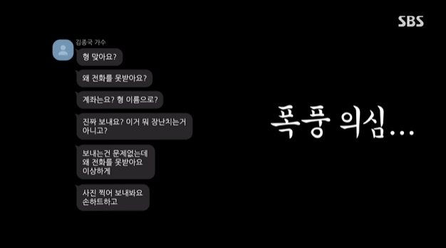 /사진=SBS '미운 우리 새끼'