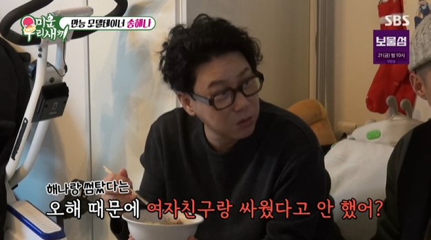 /사진=SBS '미운 우리 새끼'