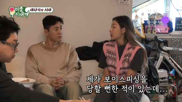 /사진=SBS '미운 우리 새끼'