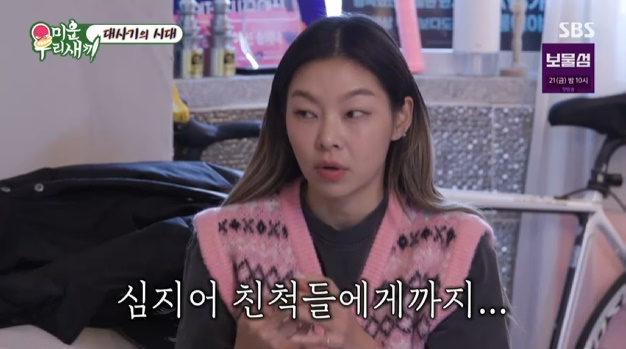 /사진=SBS '미운 우리 새끼'