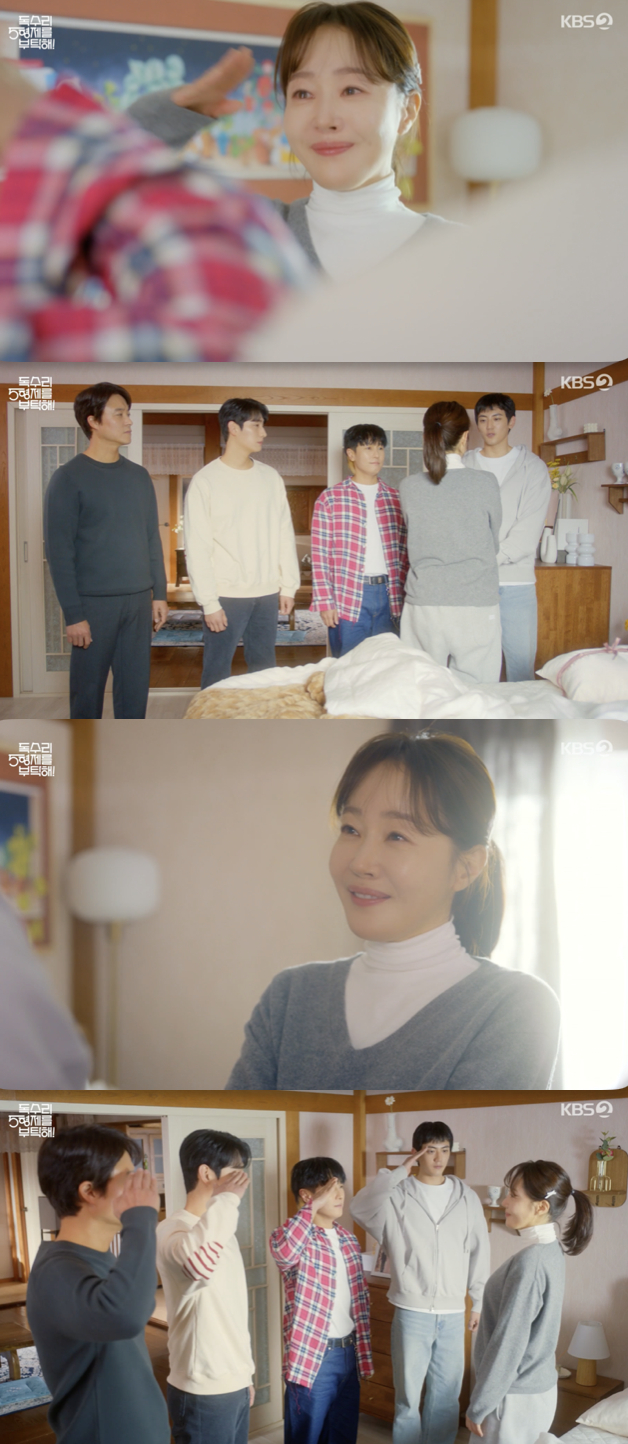 /사진='독수리 5형제를 부탁해' 방송화면 캡쳐