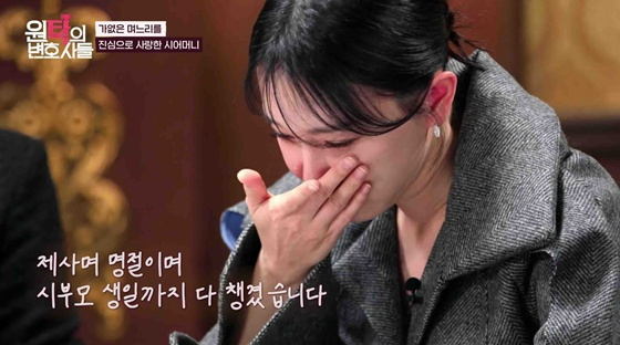 이지혜 /사진=SBS Life '원탁의 변호사들'