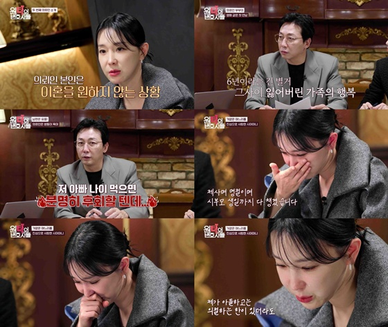 /사진=SBS Life '원탁의 변호사들'