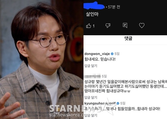 /사진=SBS '꼬꼬무', 장성규 인스타그램 캡처