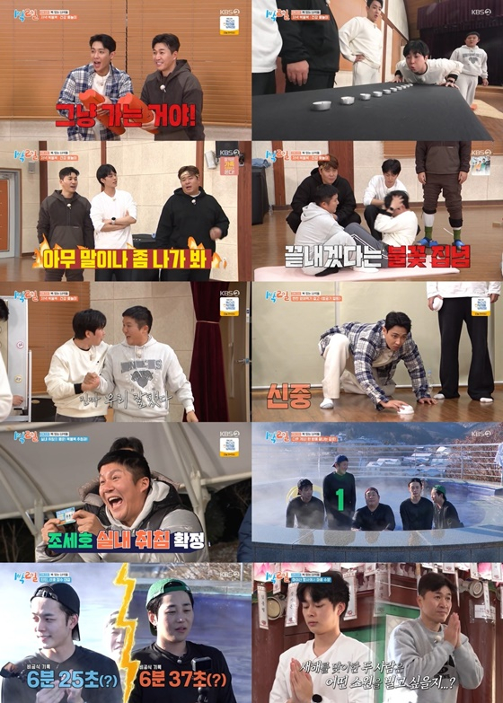 /사진=KBS 2TV