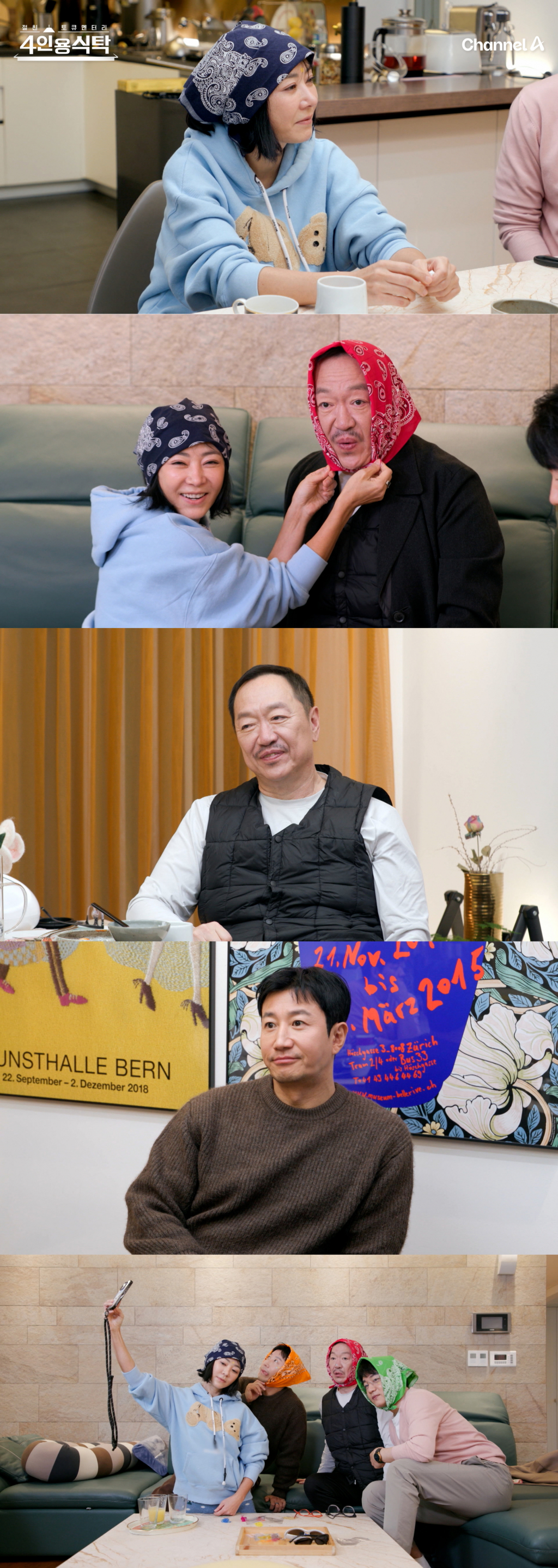 /사진제공=채널A '4인용식탁'