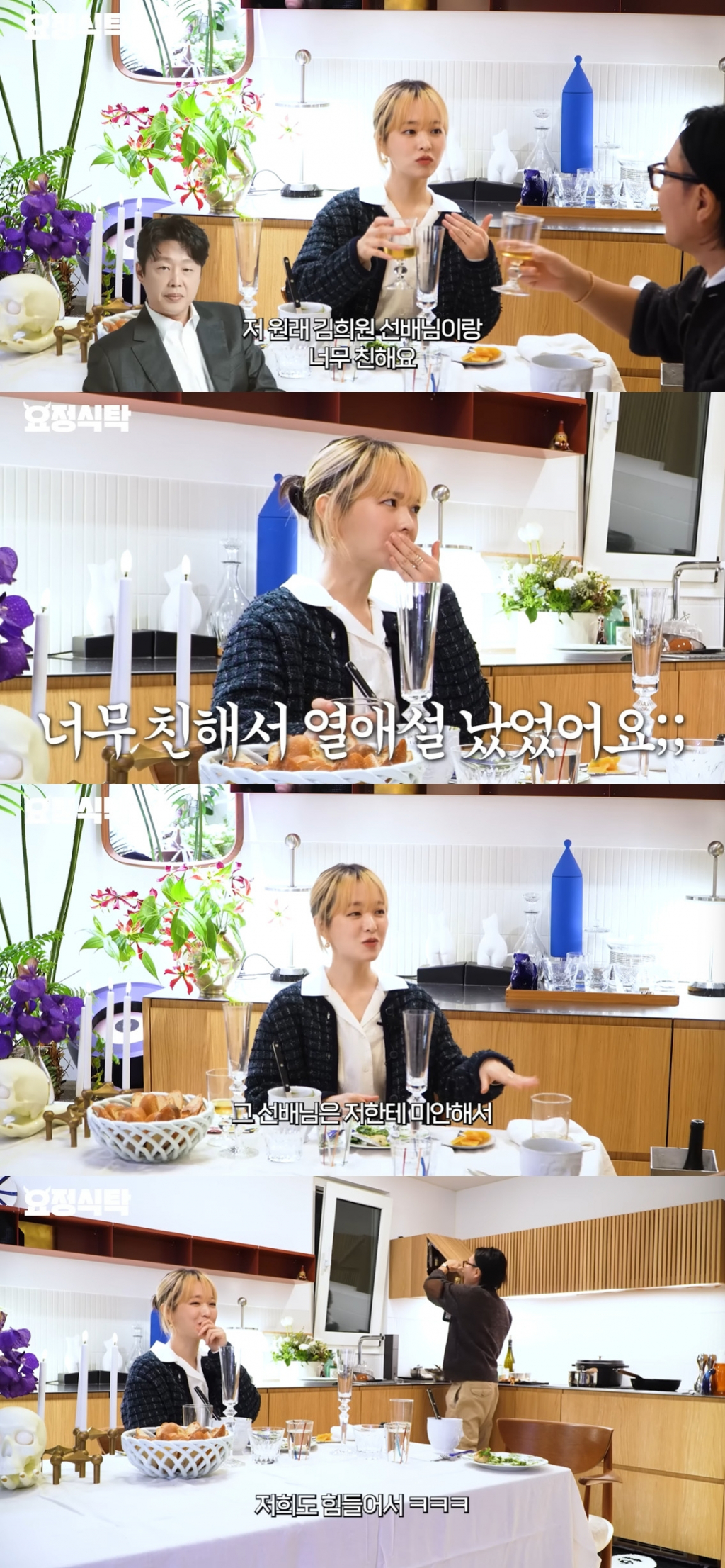 /사진=유튜브 채널 '요정재형' 영상 캡처