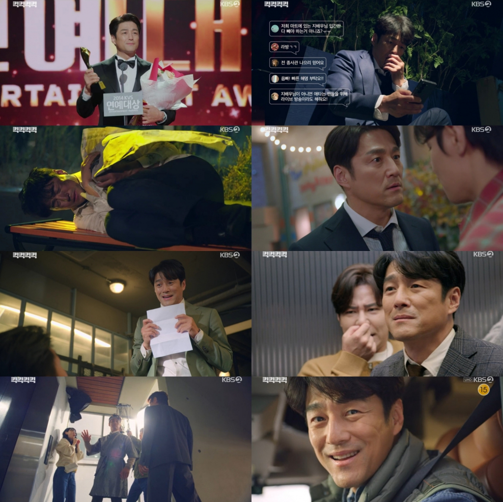 /사진=KBS 2TV '킥킥킥킥'