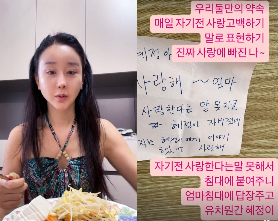 방송인 함소원 /사진=인스타그램