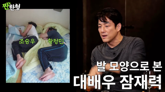 /사진=유튜브 채널 짠한형 신동엽