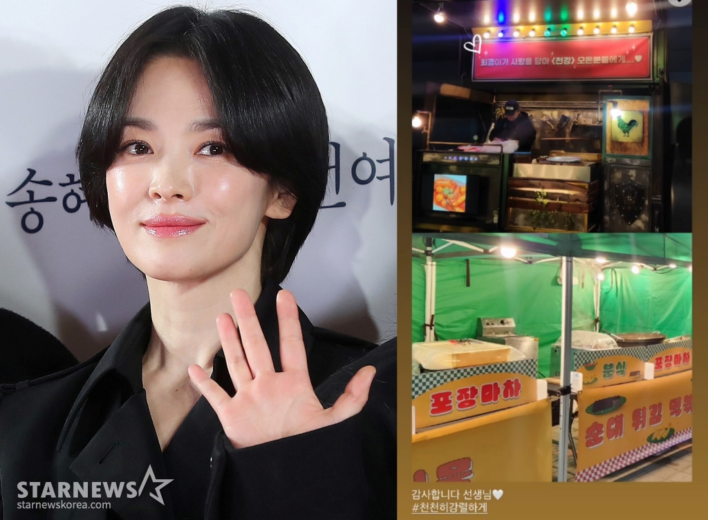 송혜교 / 사진=스타뉴스, 송혜교 인스타그램
