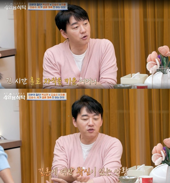 /사진=채널A '4인용 식탁' 캡처