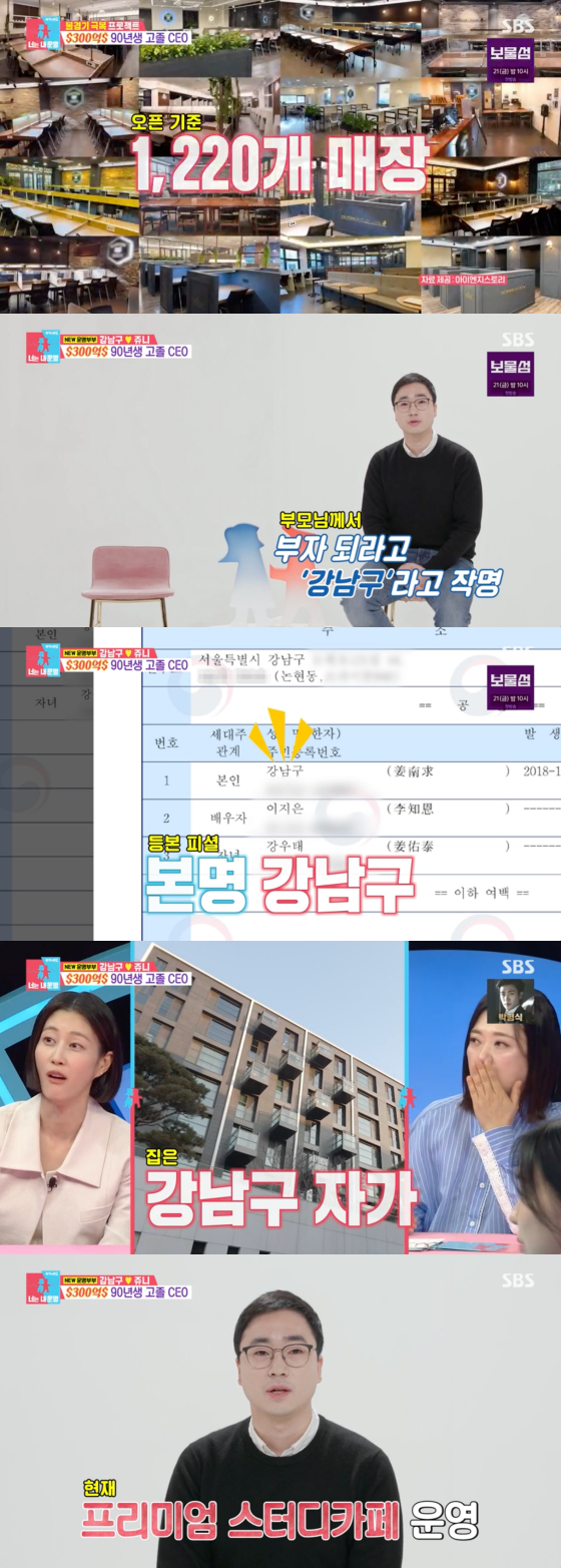 /사진=SBS 방송화면