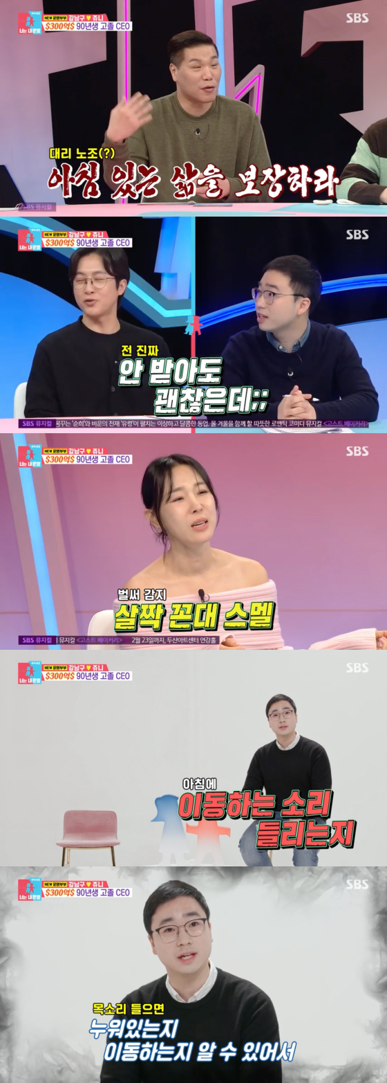 /사진=SBS 방송화면