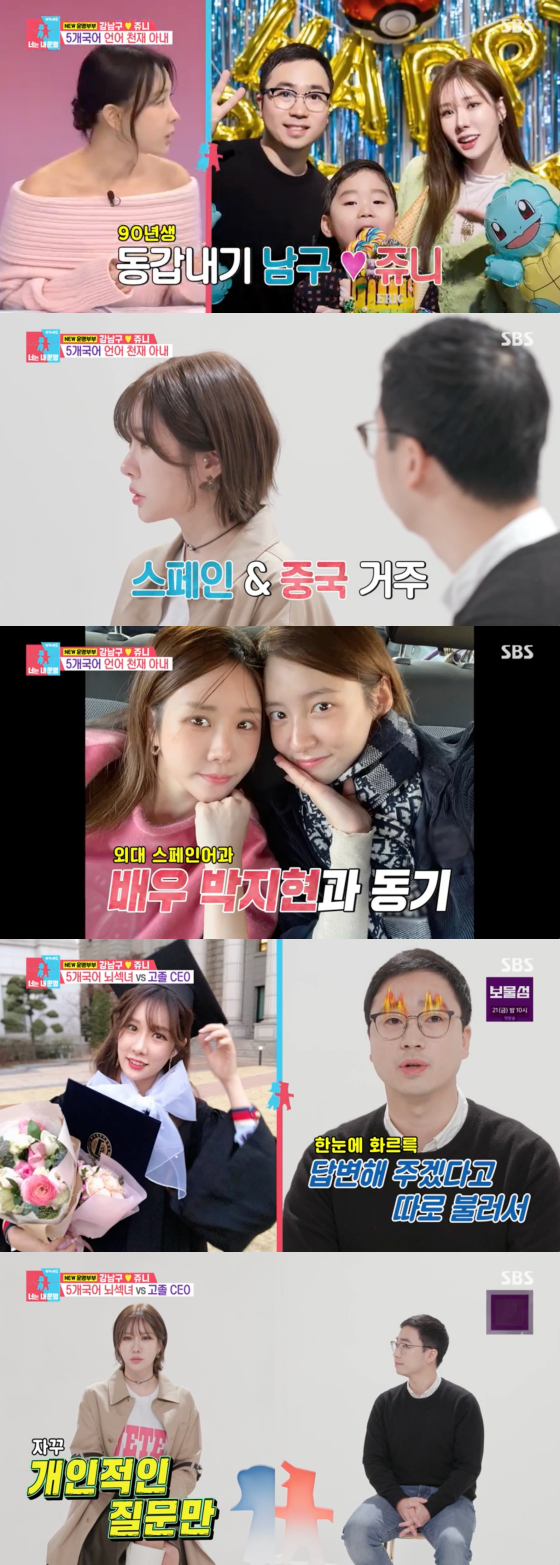 /사진=SBS 방송화면