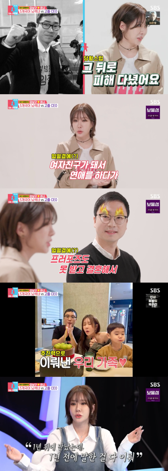 /사진=SBS 방송화면