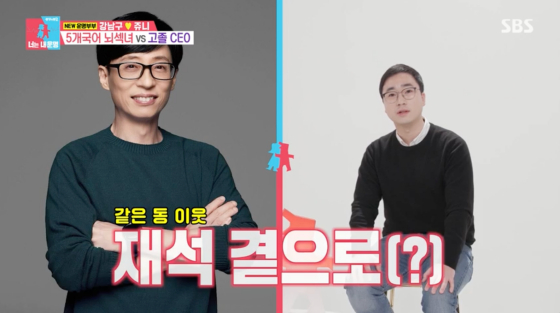 /사진=SBS 방송화면
