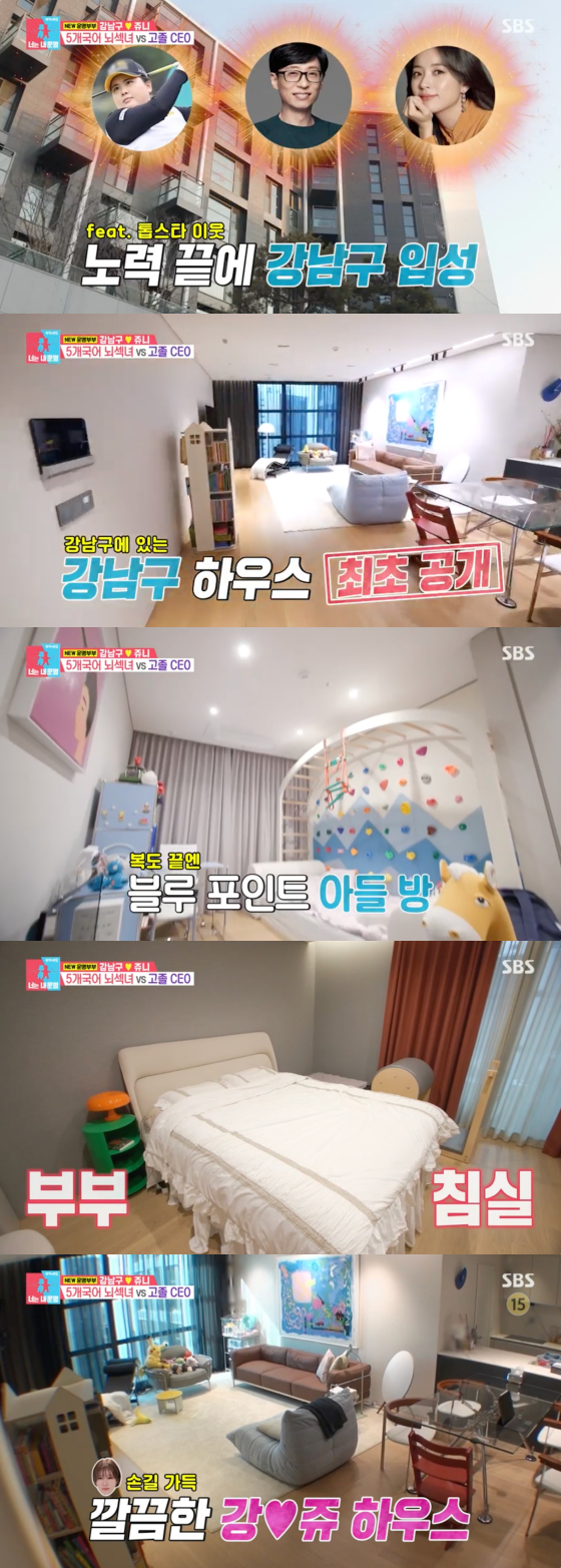/사진=SBS 방송화면
