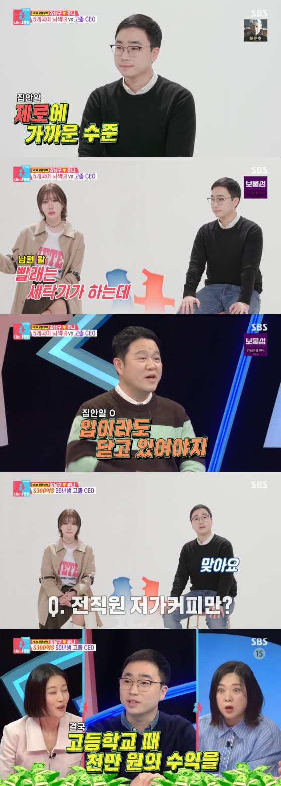 /사진=SBS 방송화면