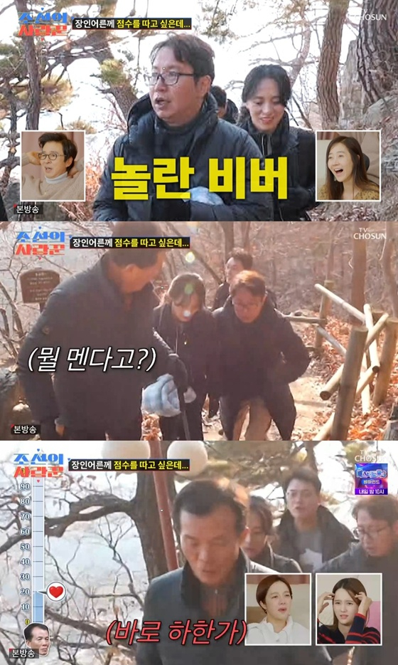 /사진=TV조선 '조선의 사랑꾼' 캡처
