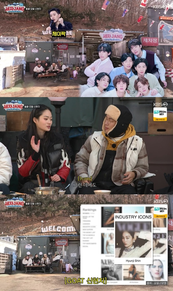 /사진=KBS 2TV '세차장' 캡처