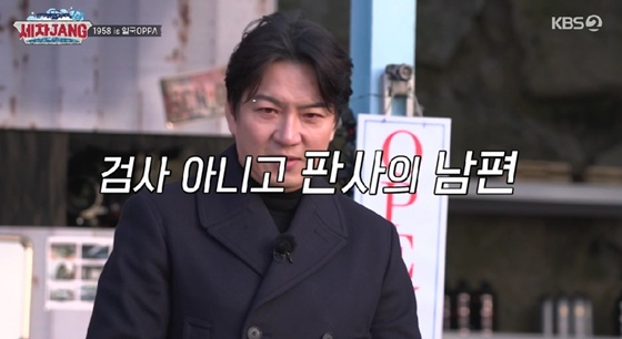 /사진=KBS 2TV '세차장' 캡처
