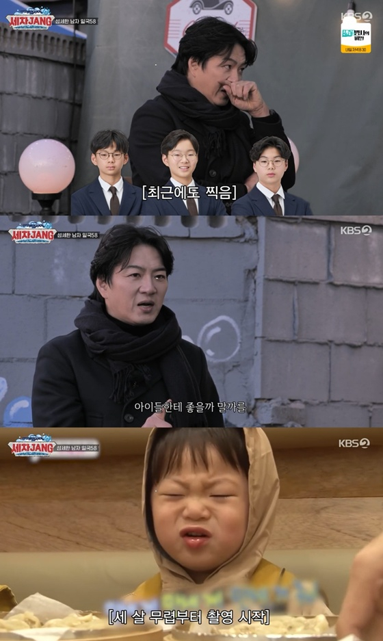 /사진=KBS 2TV '세차장' 캡처