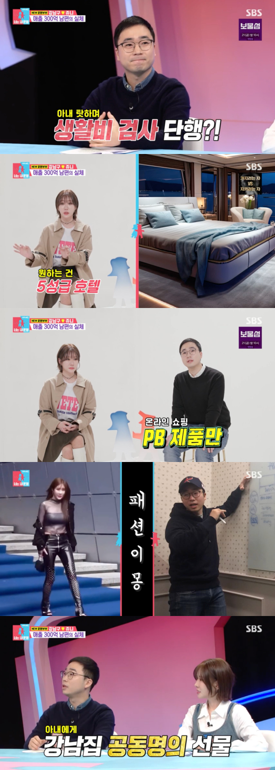 /사진=SBS 방송화면