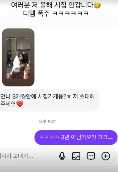 /사진=맹승지 SNS