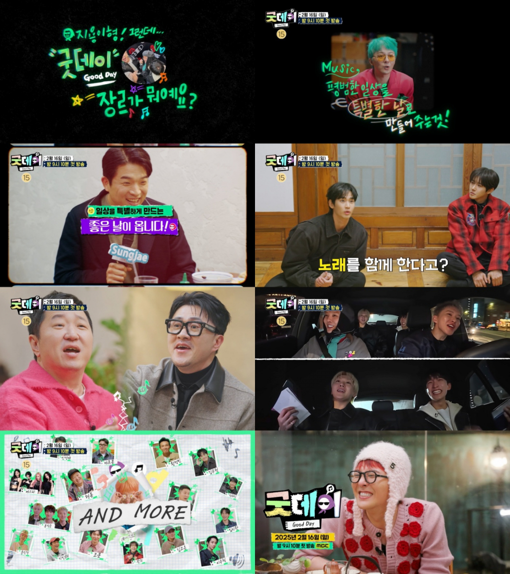 /사진=MBC '굿데이(Good Day)'